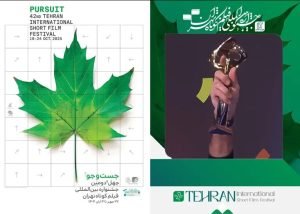 Festivalul Internațional de Film Scurt de la Teheran începe cu 95 de filme din 53 de țări
