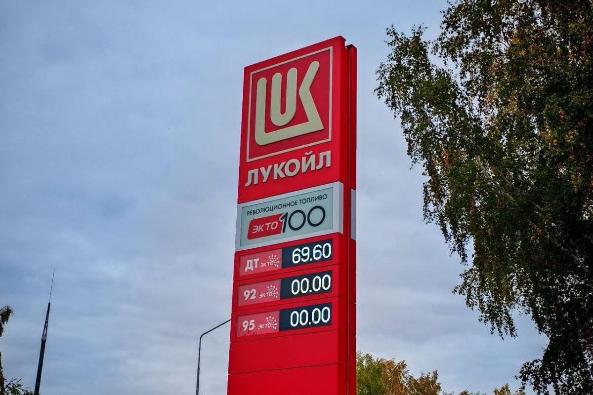 1762585168_rusia-criza-carburantilor-statie-lukoil.jpeg