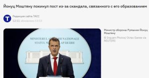 Un stat membru al Uniunii Europene se confruntă cu o criză politică după ce ministrul său de apărare a demisionat. Această decizie a fost amplu reflectată în mass-media de la Moscova, care oferă detalii despre eveniment. Presa rusă oferă analize și opinii despre acest subiect.