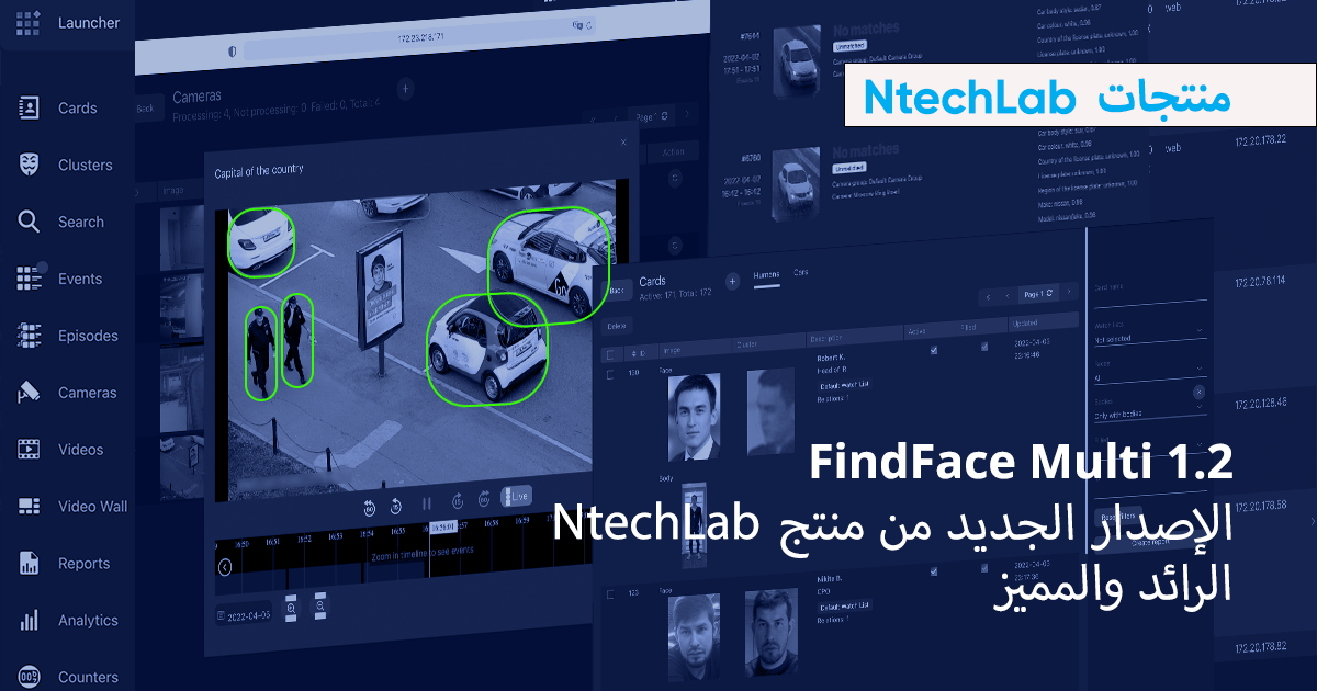 Iranul folosește tehnologie avansată de supraveghere, inclusiv software de recunoaștere facială, pentru a monitoriza cetățenii, dezvăluie o anchetă jurnalistică coordonată de Le Monde și Forbidden Stories